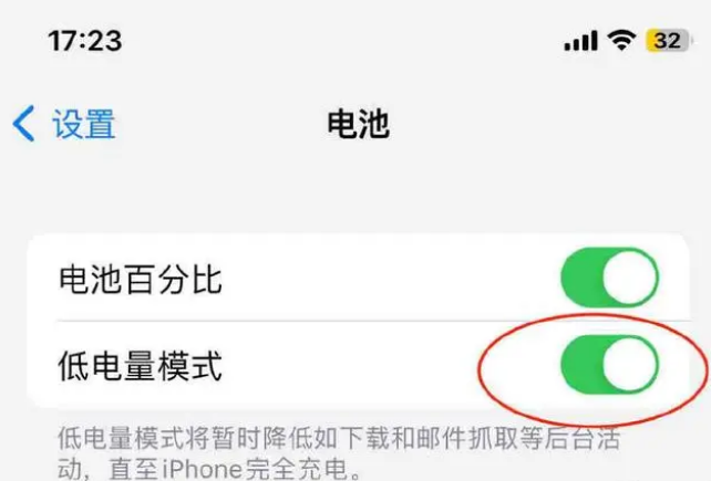 信阳苹果手机维修分享iOS16耗电快解决办法 