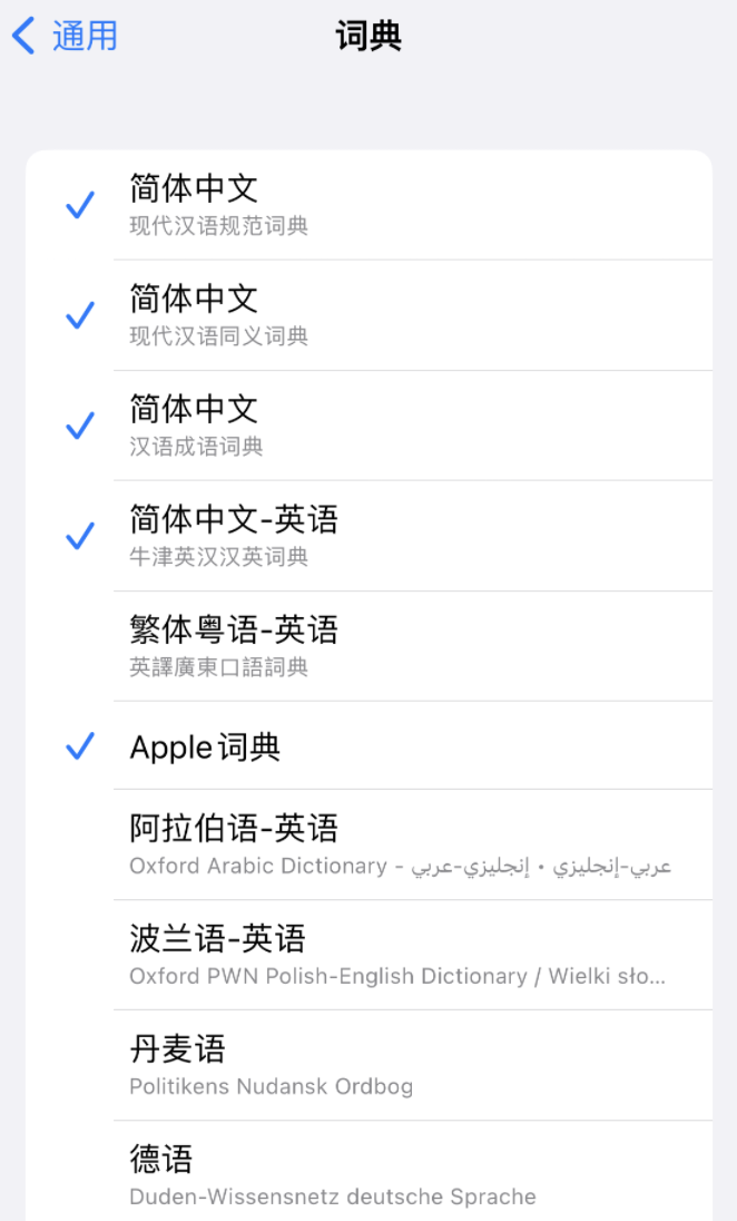 信阳苹果14维修分享 iPhone 14 系列使用技巧：灵活运用“搜索”功能 