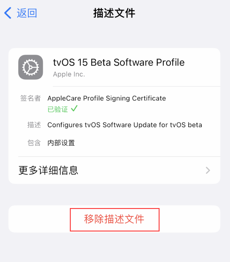 信阳苹果手机维修分享iOS 16 屏蔽系统更新教程 