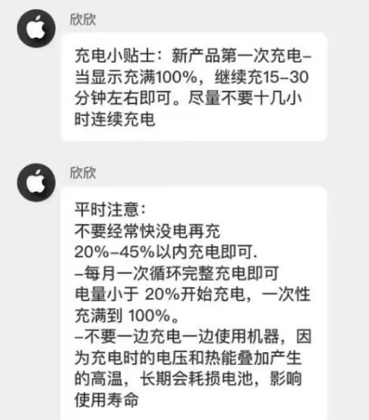 信阳苹果14维修分享iPhone14 充电小妙招 