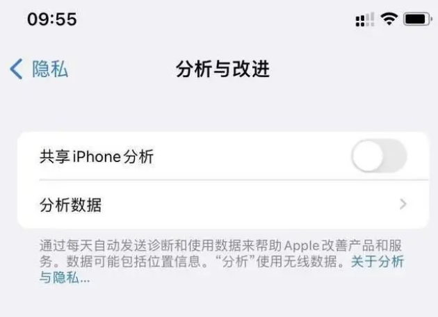 信阳苹果手机维修分享iPhone如何关闭隐私追踪 