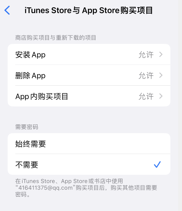 信阳苹果14维修分享误删除或找不到 iPhone 14 系列机型中的内置应用怎么办 
