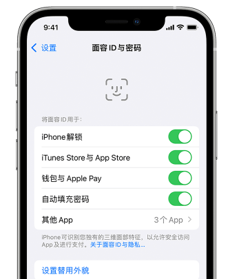 信阳苹果手机维修分享升级iOS 16 后 Face ID不可用怎么办 