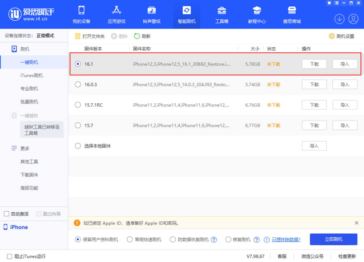 信阳苹果手机维修分享iOS 16.1正式版新增了哪些新功能 