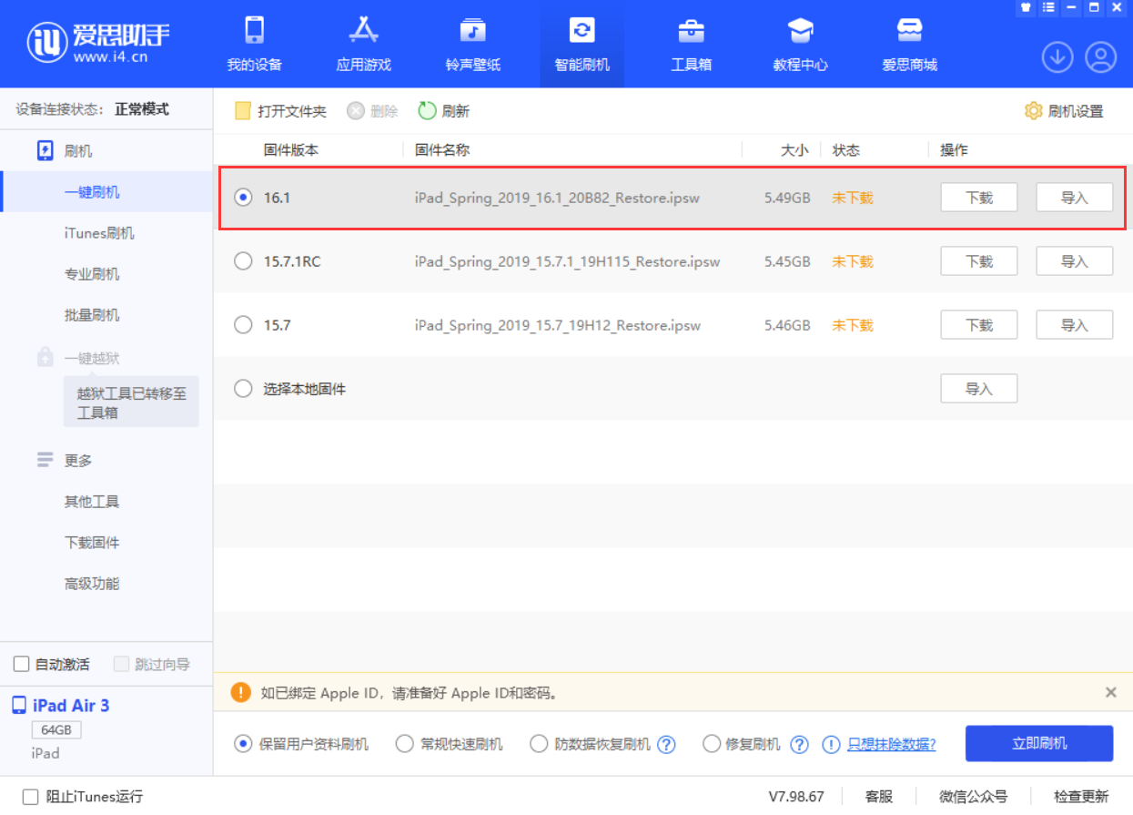 信阳苹果手机维修分享iPadOS 16 正式版更新了哪些内容 