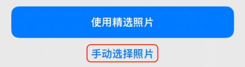 信阳苹果14维修分享iPhone 14 Pro一键更换壁纸方法教程 