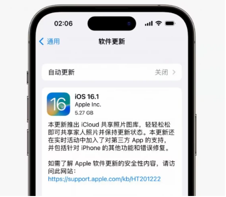 信阳苹果手机维修分享iOS16.1RC版升级反馈汇总 