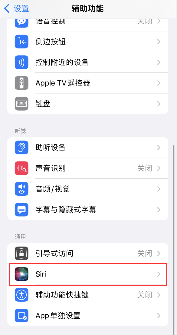 信阳苹果手机维修分享iOS 16 支持让 Siri 通过 iPhone 扬声器播报通知和来电 
