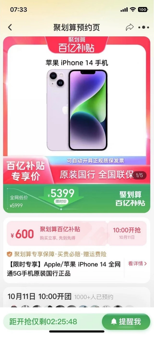 信阳苹果14维修分享买iPhone14还是iPhone13 