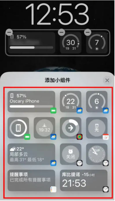 信阳苹果手机维修分享iOS16锁屏小组件添加教程 