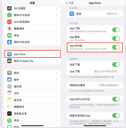 信阳苹果手机维修分享iOS 16.1 beta3新增的自动下载 App功能有什么用 