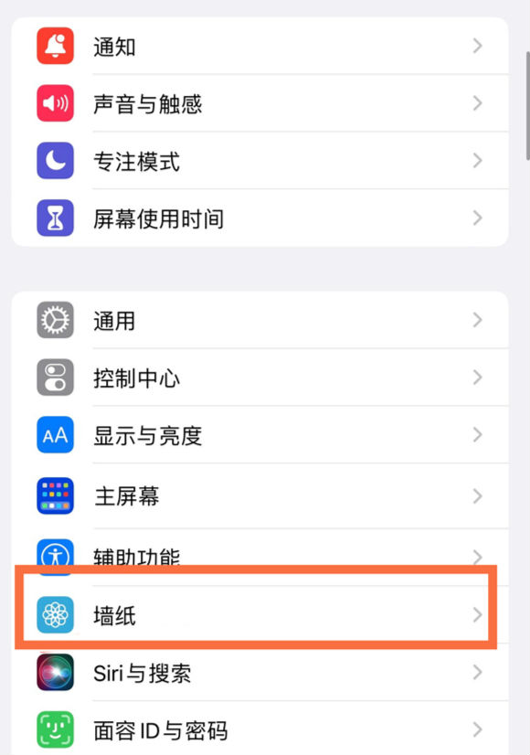 信阳苹果14维修分享iPhone 14壁纸设置教程 
