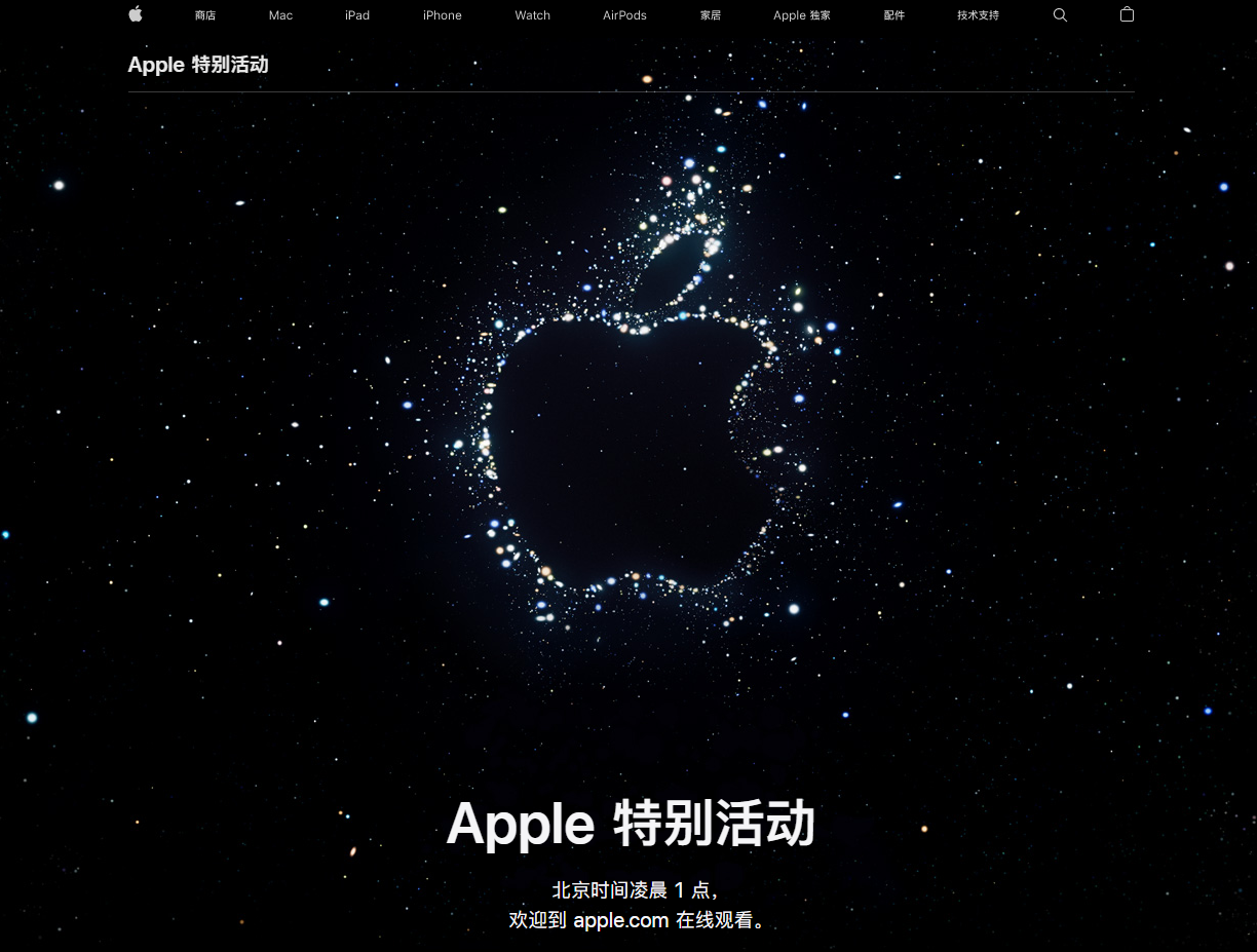 信阳苹果14维修分享iPhone 14 发布会在哪看 