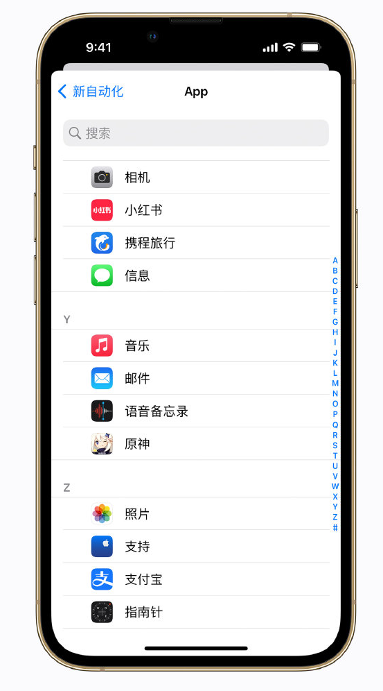 信阳苹果手机维修分享iPhone 实用小技巧 