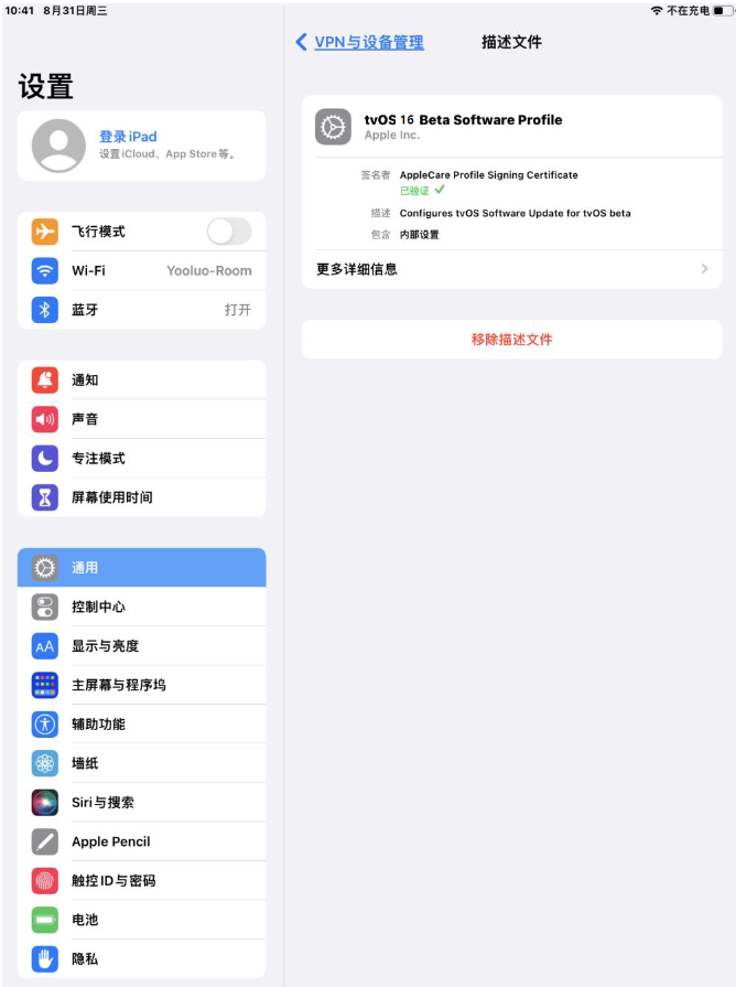 信阳苹果手机维修分享iOS 16 测试版如何升级iOS 16正式版 