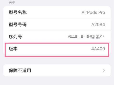 信阳苹果手机维修分享AirPods pro固件安装方法 