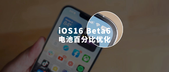 信阳苹果手机维修分享iOS 16 Beta 6值得升级吗 
