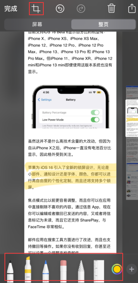 信阳苹果手机维修分享小技巧：在 iPhone 上给截屏图片做标记 