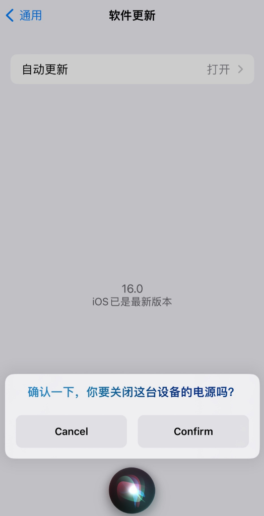 信阳苹果手机维修分享iOS 16 新功能：呼叫 Siri 即可让 iPhone 关机 