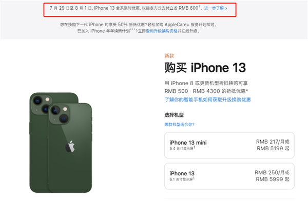 信阳苹果13维修分享现在买iPhone 13划算吗 