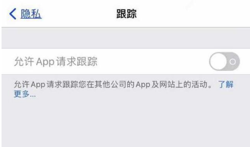 信阳苹果13维修分享使用iPhone13时如何保护自己的隐私 