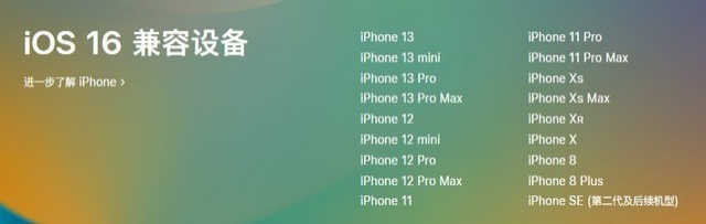 信阳苹果手机维修分享iOS 16为什么要抛弃iPhone 7 