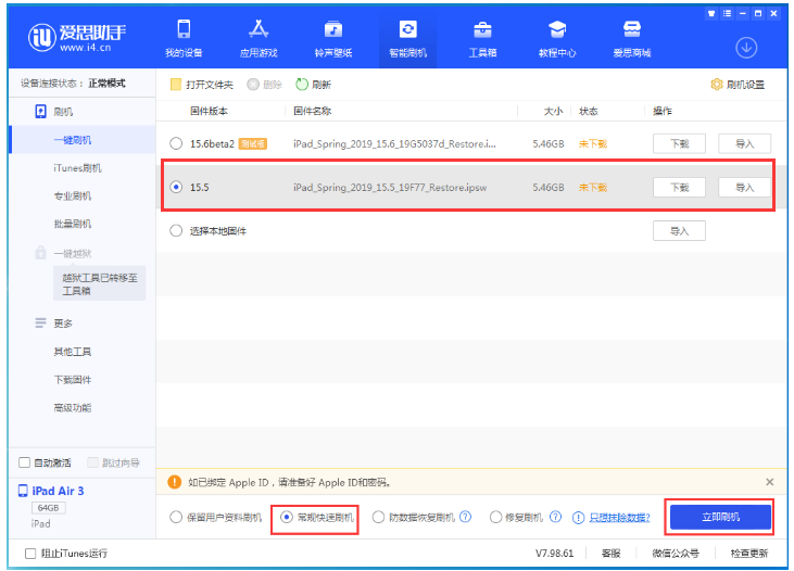 信阳苹果手机维修分享iOS 16降级iOS 15.5方法教程 