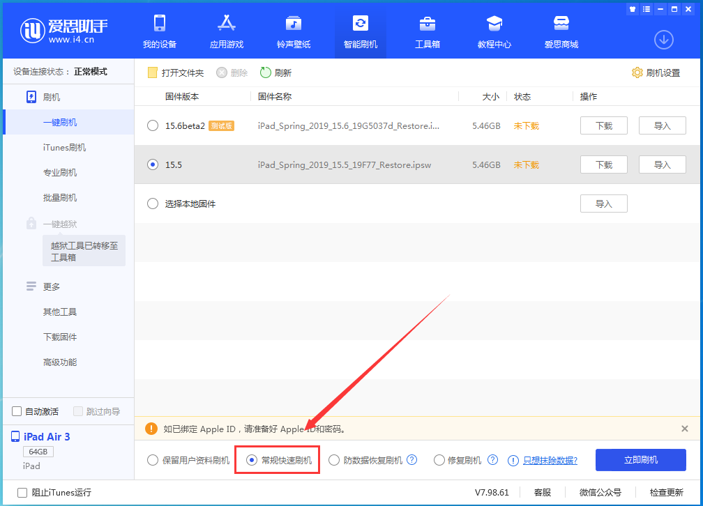 信阳苹果手机维修分享iOS 16续航怎么样 