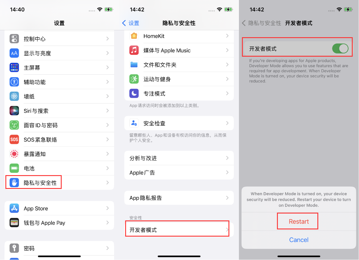 信阳苹果手机维修分享iOS 16新增的开发者模式有什么用 