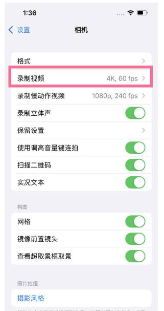 信阳苹果13维修分享iPhone13怎么打开HDR视频 