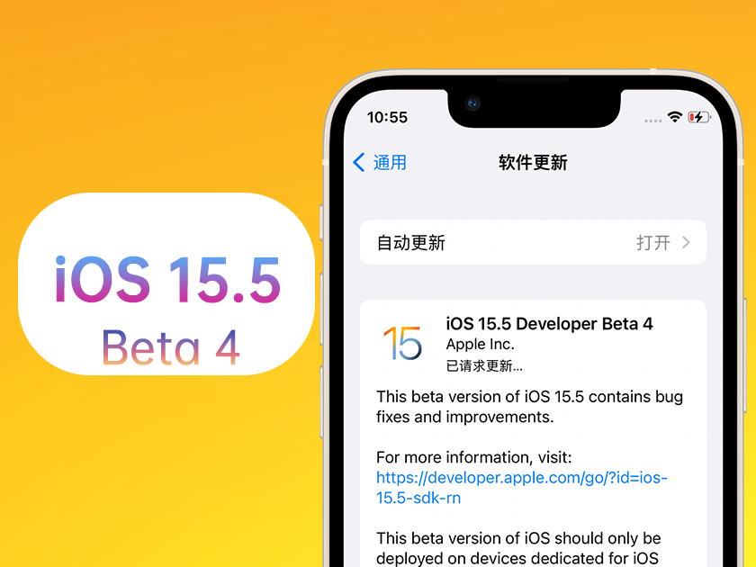 信阳苹果手机维修分享iOS 15.5 Beta4优缺点汇总 