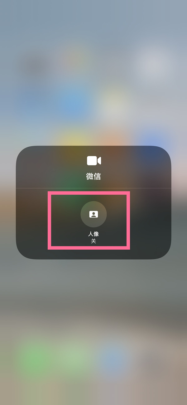 信阳苹果13维修分享iPhone 13微信视频有美颜吗 