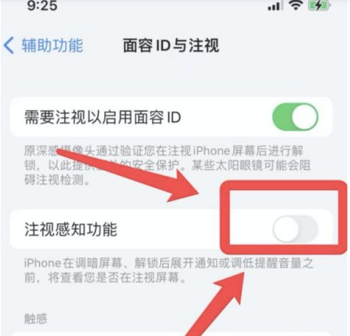 信阳苹果13维修分享为什么iPhone 13来电铃声忽大忽小 