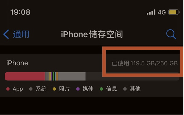 信阳苹果13维修分享iPhone13如何查看剩余内存 