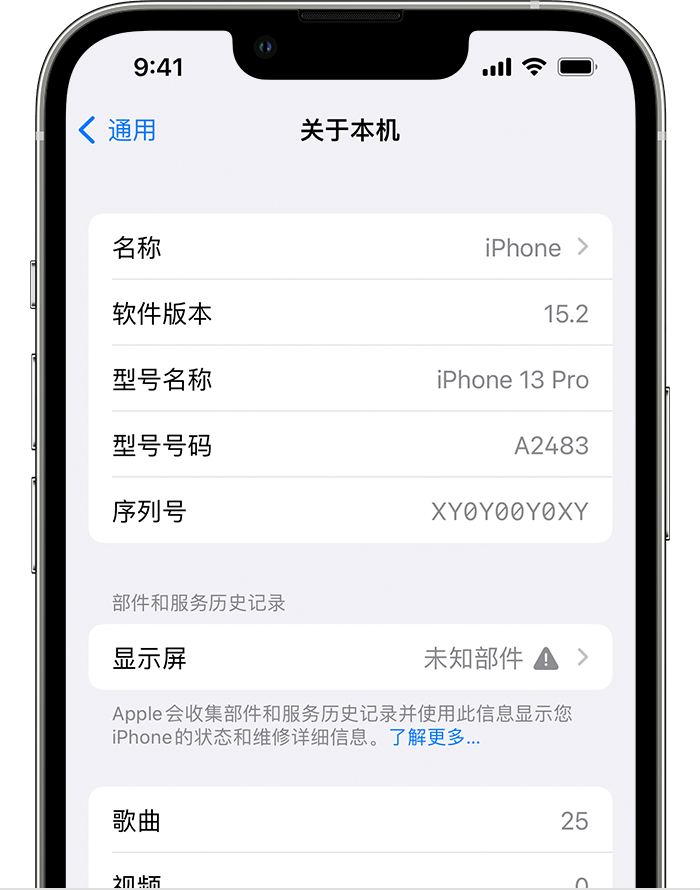 信阳苹果手机维修分享iOS 15.2 重要细节更新 