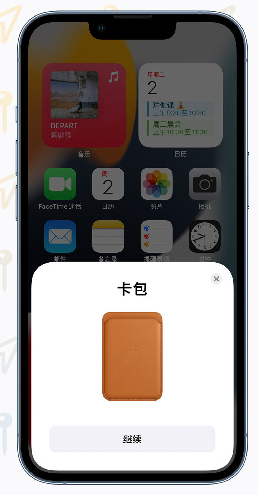 信阳苹果手机维修分享iOS 15 “查找”应用有哪些改进 