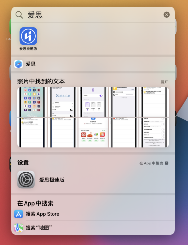 信阳苹果手机维修分享小技巧 