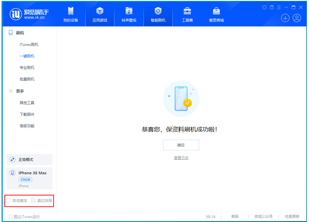 信阳苹果手机维修分享iOS 17.3.1正式版一键刷机教程 