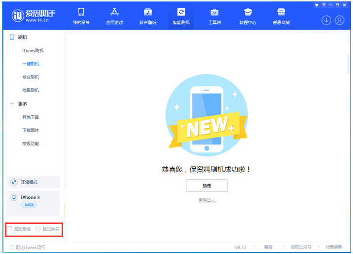 信阳苹果手机维修分享iOS 16.7.1正式版升级 