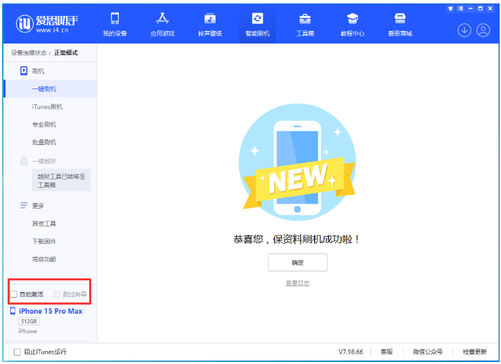 信阳苹果手机维修分享iOS 17.0.3 正式版升级 