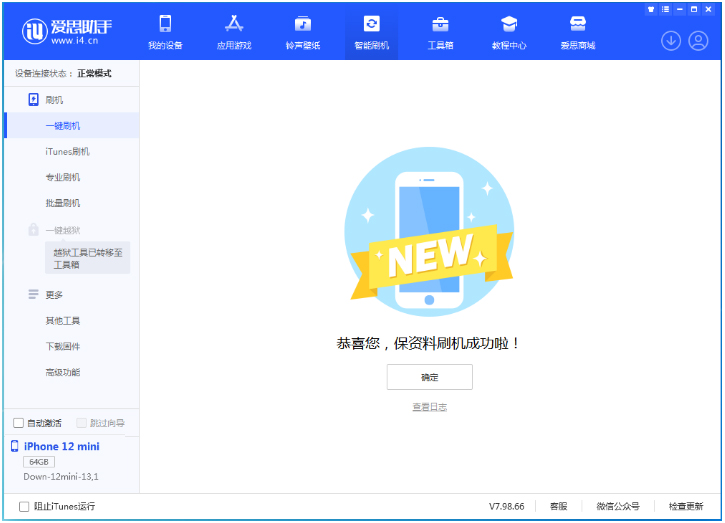 信阳苹果手机维修分享iOS 17.1测试版升级 