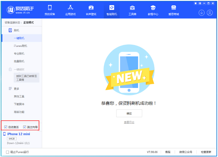 信阳苹果手机维修分享iOS 17.0 正式版升级 
