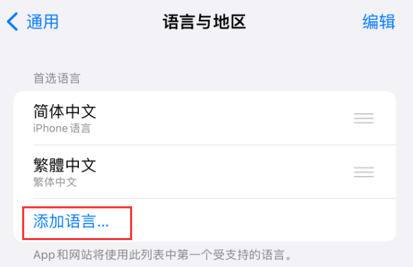 信阳苹果手机维修分享在 iPhone 上使用 Safari 浏览器翻译网页 