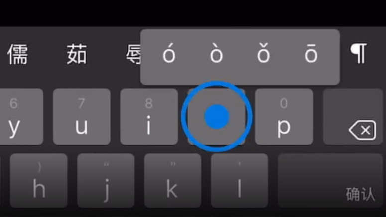 信阳苹果手机维修分享iPad 键盘输入的三个小技巧 