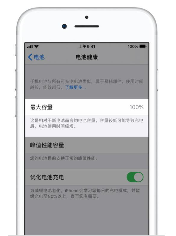 信阳苹果手机维修分享iPhone电池健康度是否需要过分关注 