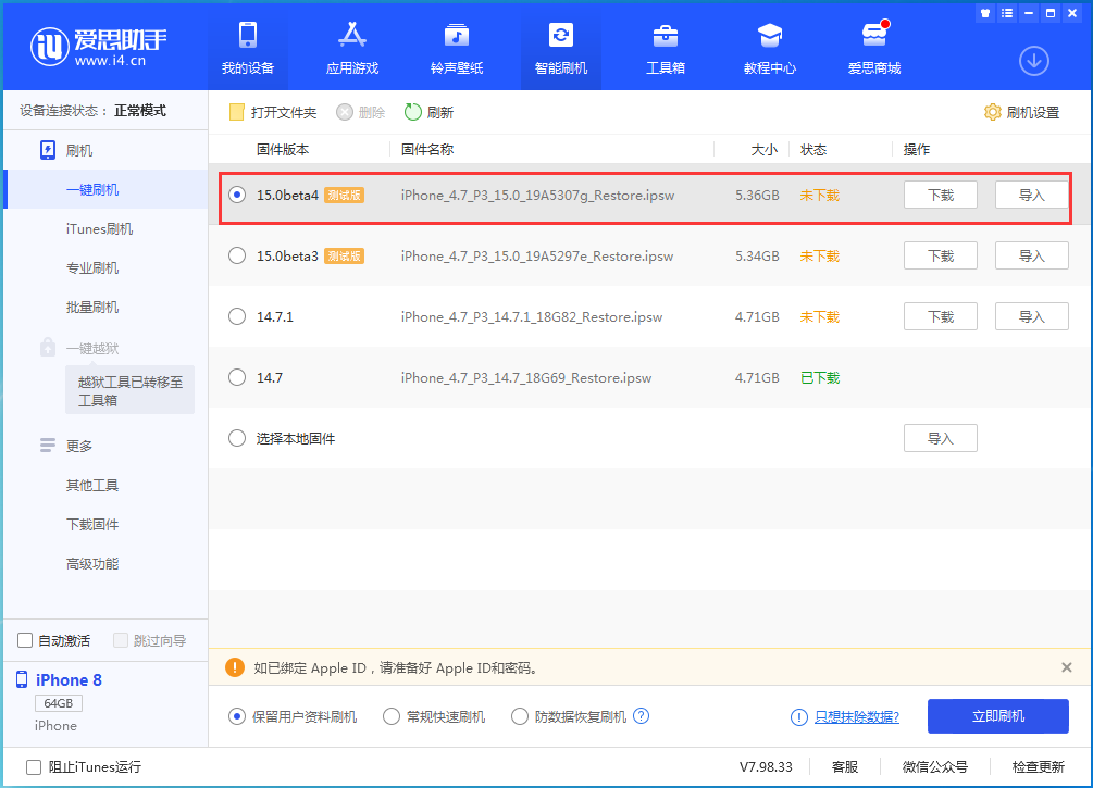 信阳苹果手机维修分享iOS15 Beta4更新内容汇总 