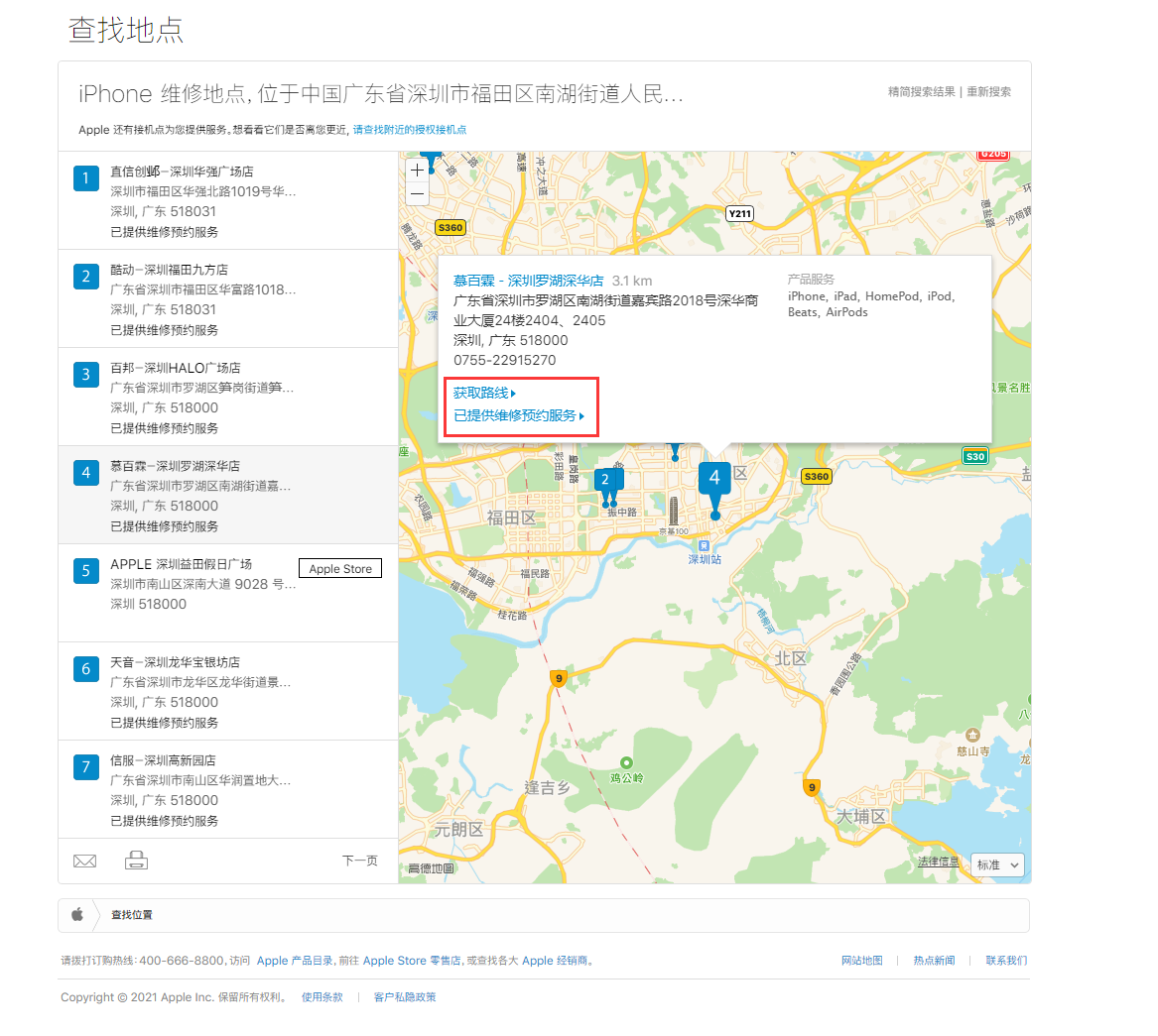 信阳苹果手机维修分享如何快速查找最近的苹果官方授权维修点 