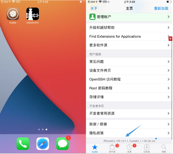 信阳苹果手机维修分享iOS 14.7.1正式版支持 checkra1n 越狱吗 