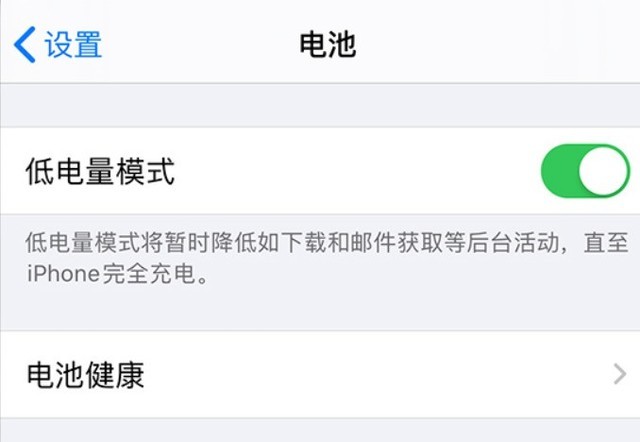 信阳苹果手机维修分享苹果 iPhone 12 的省电小技巧 