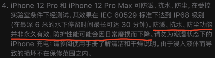 信阳苹果手机维修分享为什么 iPhone 标明防水仍有可能进水损坏 